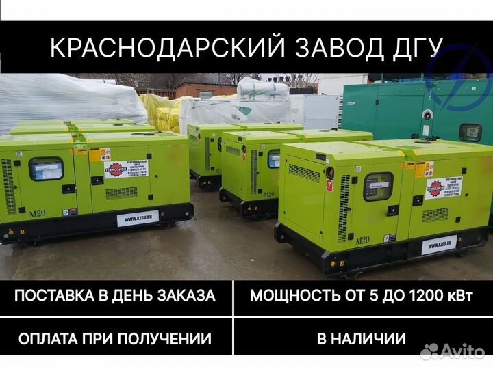 Дгу 450 квт