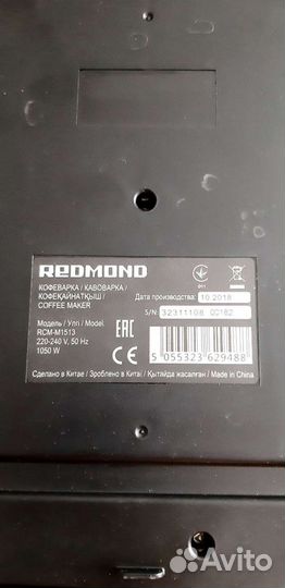 Кофеварка рожковая Redmond