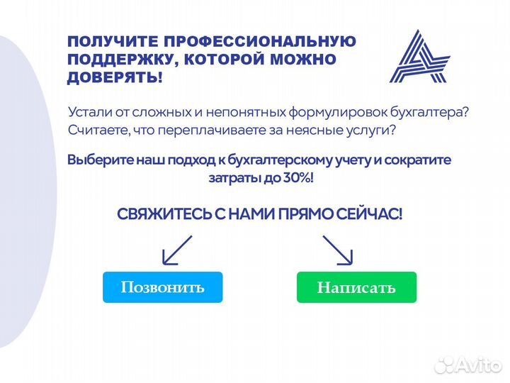 Бухгалтер / Бухгалтерские услуги для ИП и ООО