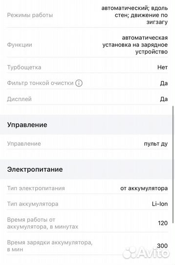 Робот-пылесос Novex NRT24W11 Black