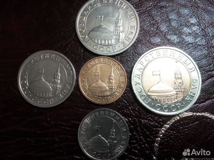 Монеты СССР и России 1991 - 1993 годов
