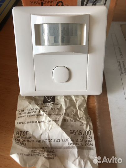 Настенный инфракрасный датчик