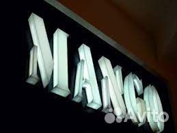 Объемные буквы. Наружная реклама