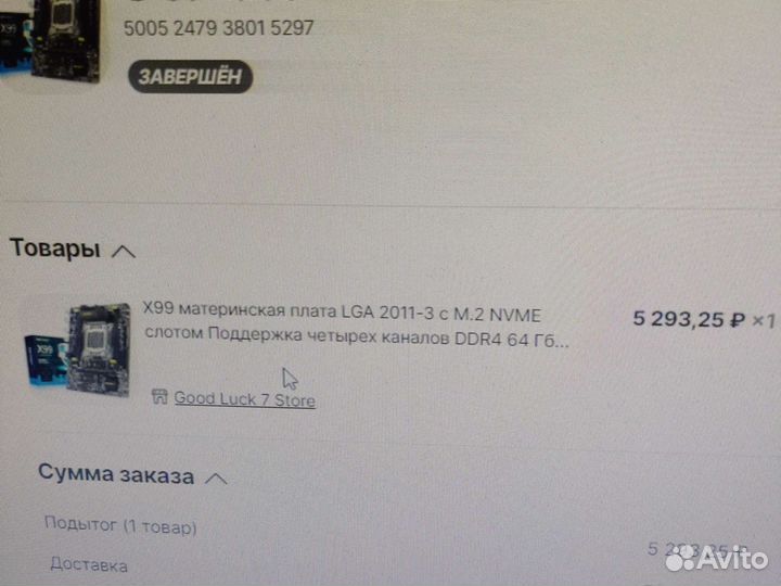 Intel Xeon e5 2687w v3