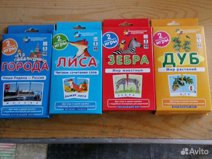 Развивающие пособия для детей