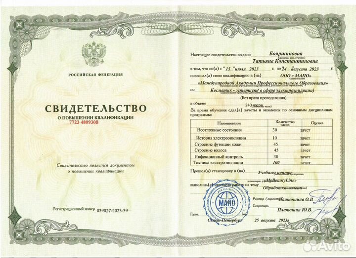 Электроэпиляция