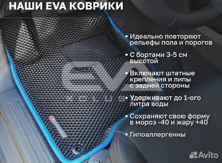 Ева EVA эва коврики 3D c бортами Chery Tiggo 8 201