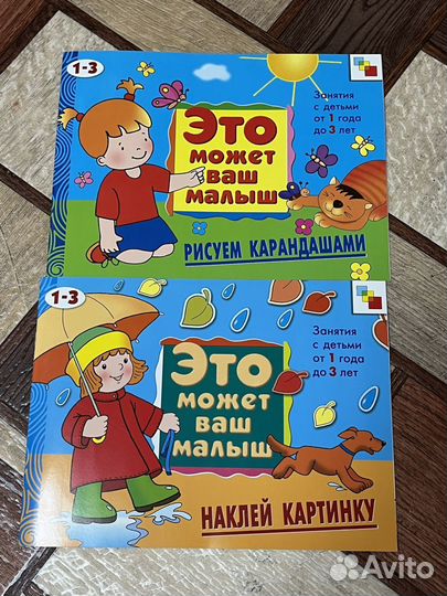 Развивающие пособия 1-2 и 2-3 года