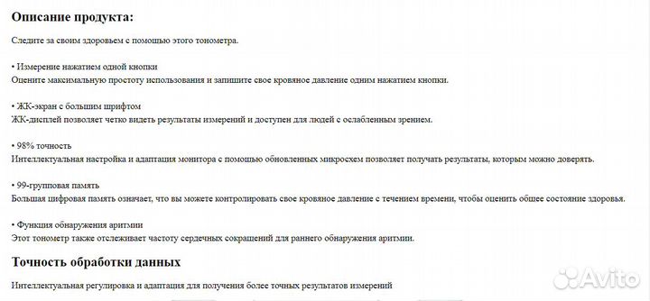 Тонометр Yongrow YK-BPW5