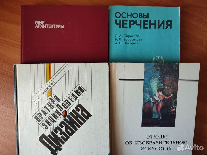 Книги (архитектура, дизайн, черчение, искусство)