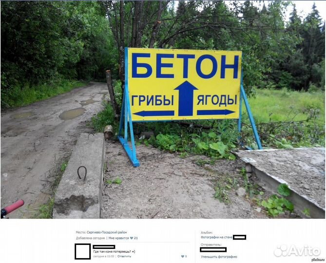 Доставка Бетона