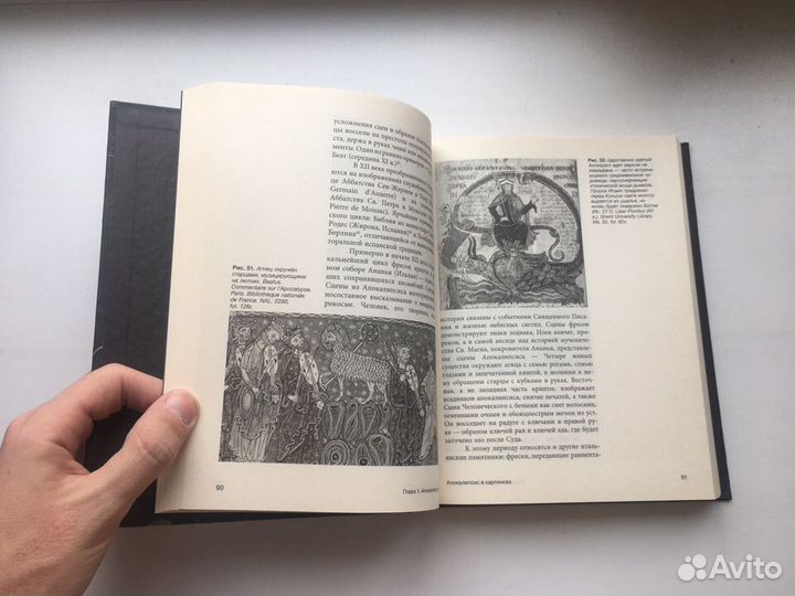 Валерия Косякова: Апокалипсис Средневековья