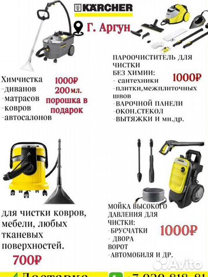 Моющий пылесос