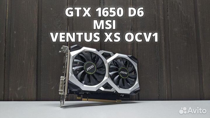 GTX 1650 MSI Видеокарта