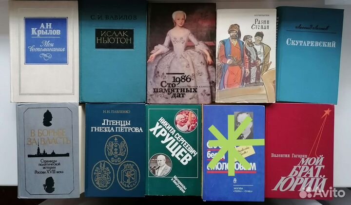 Исторические личности/известные люди