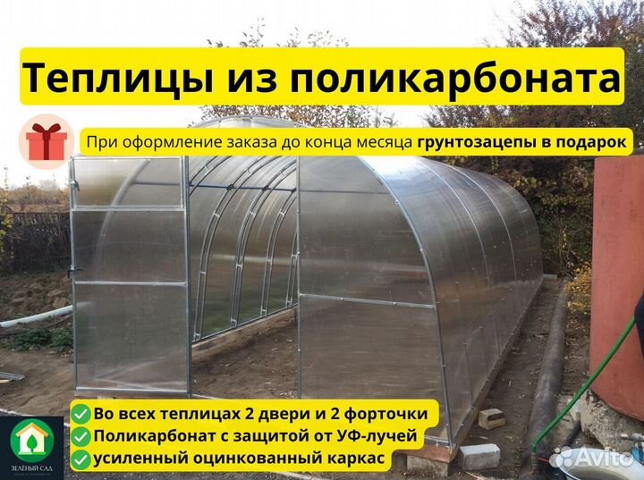 Теплица дачная