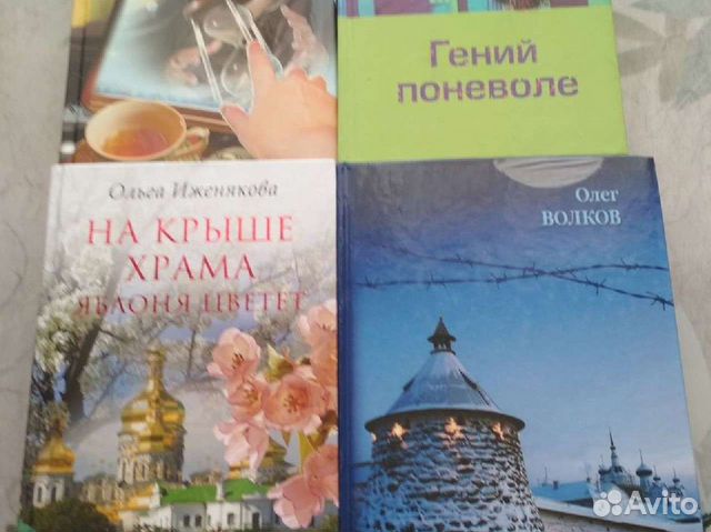 Художественная православная литература