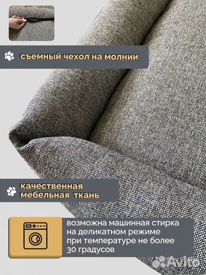 Лежанка для животных