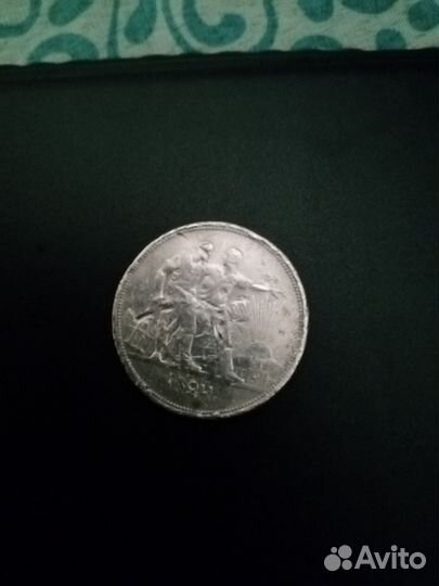 1руболь 1924г