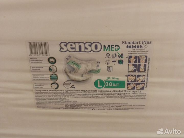 Памперсы для взрослых L 30 шт