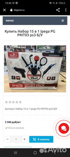 Ps3 move sport pack 15 in 1