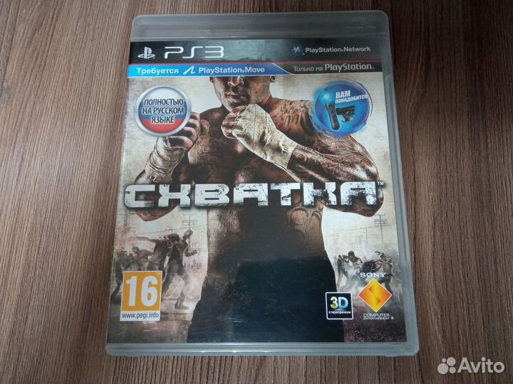 Схватка для move ps3