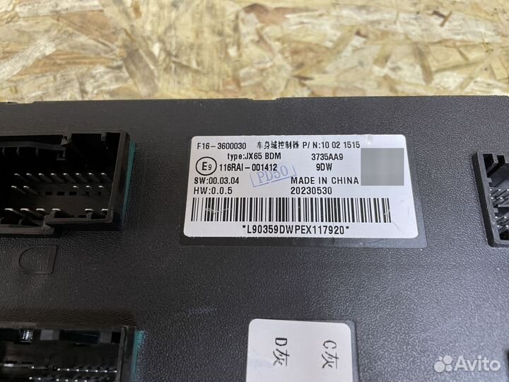 Блок комфорта Jetour Dashing