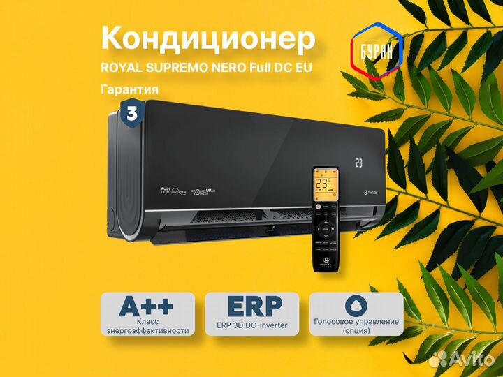 Кондиционер royal clima RCI-RSN40HN