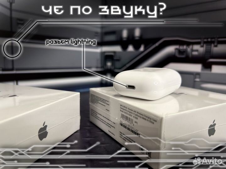 AirPods 2 Premium + (Новые)