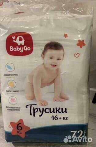 Подгузники трусики baby go 6