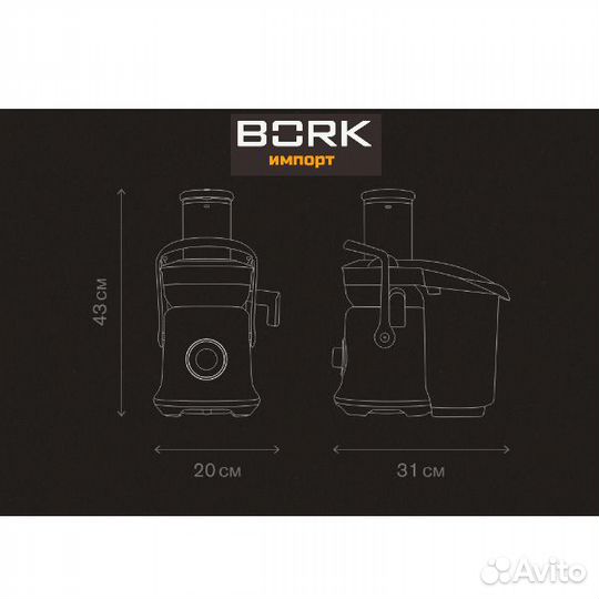 Соковыжиматель bork S703