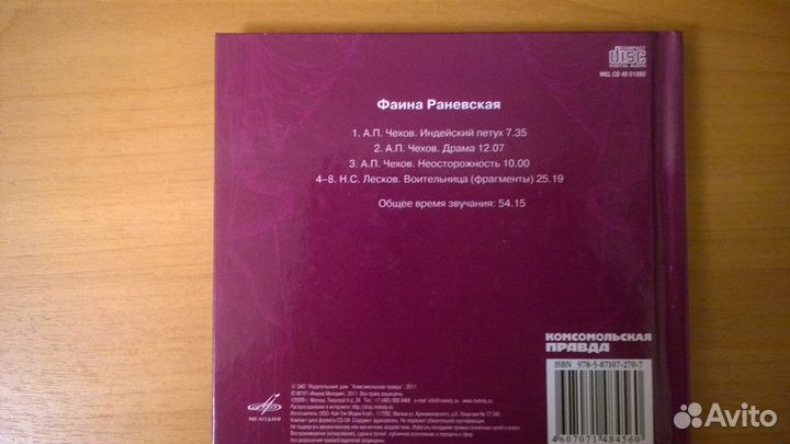 CD диски от Комсомолки 5шт