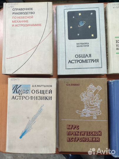 Книги по астрономии и астрофизике
