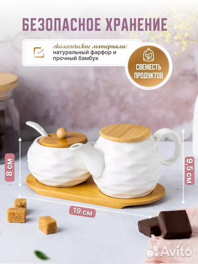Набор чайник и сахарница
