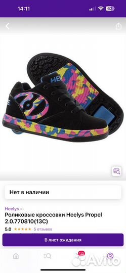 Роликовые кроссовки heelys