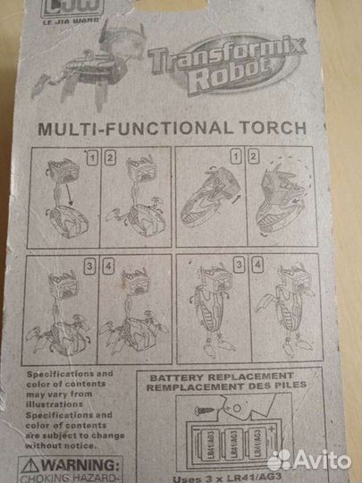 Робот трансформер(фонарик)