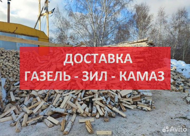 Дрова колотые Малые брусяны