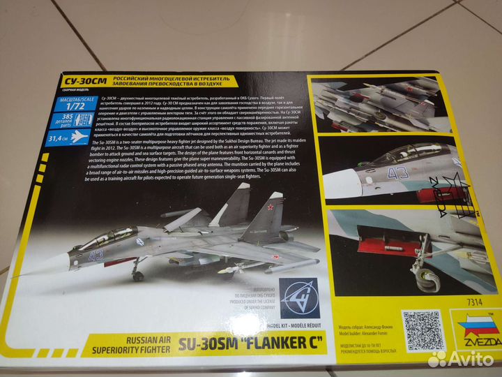 Сборная модель Су-30см 1/72