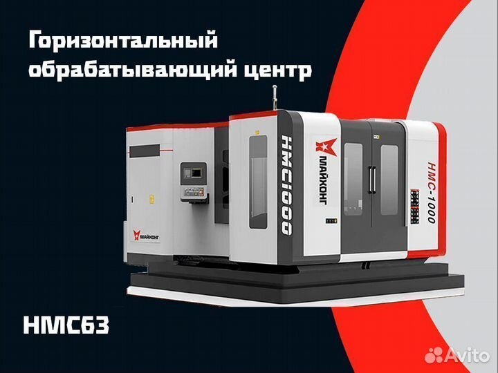 Горизонтальный фрезерный станок