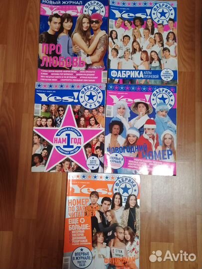 Журналы yes звёзды, дом 2