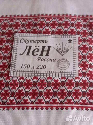 Льняная скатерть