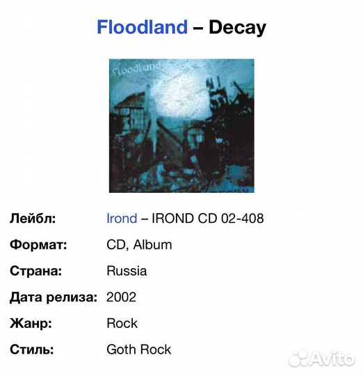 Floodland - Decay CD Rus