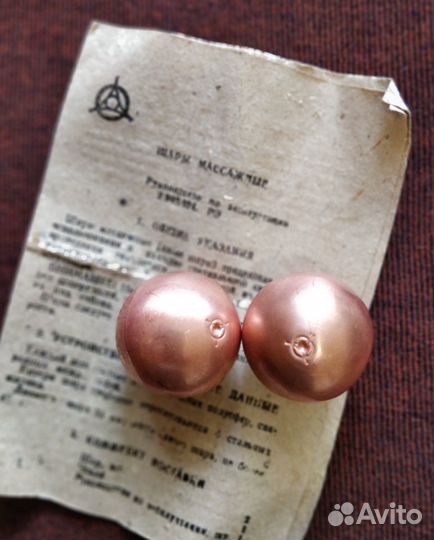 Массажные шары из меди (сделано в СССР)