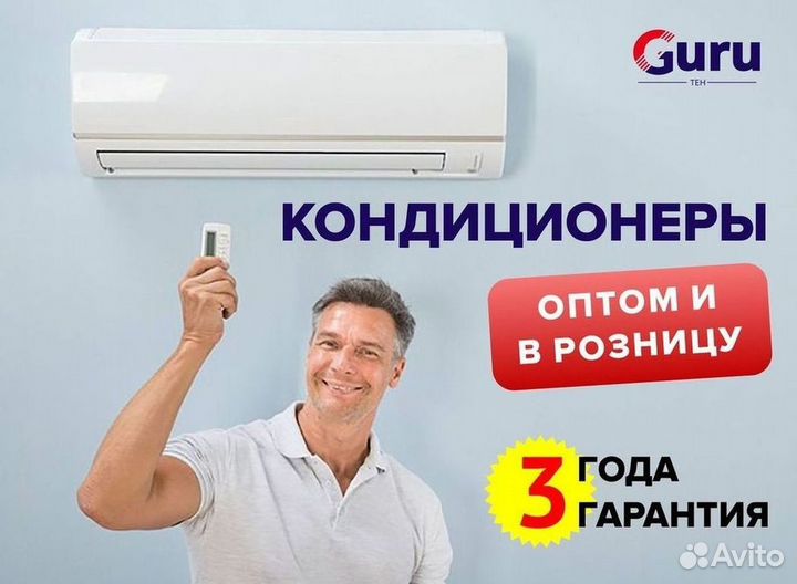 Тихая сплит-система