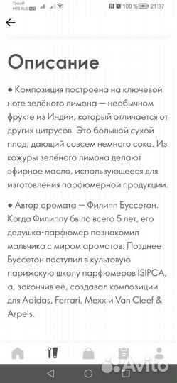 Мужская туалетная вода oriflame