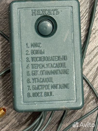 Гирлянда разноцветная 100 ламп