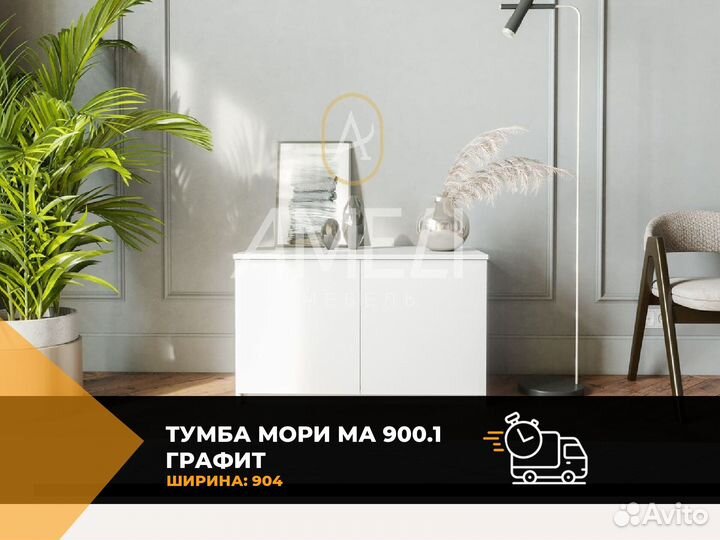 Тумба в комнату