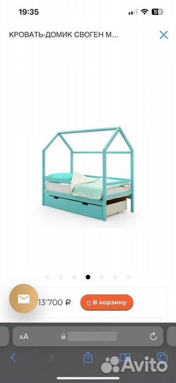 Кровать домик