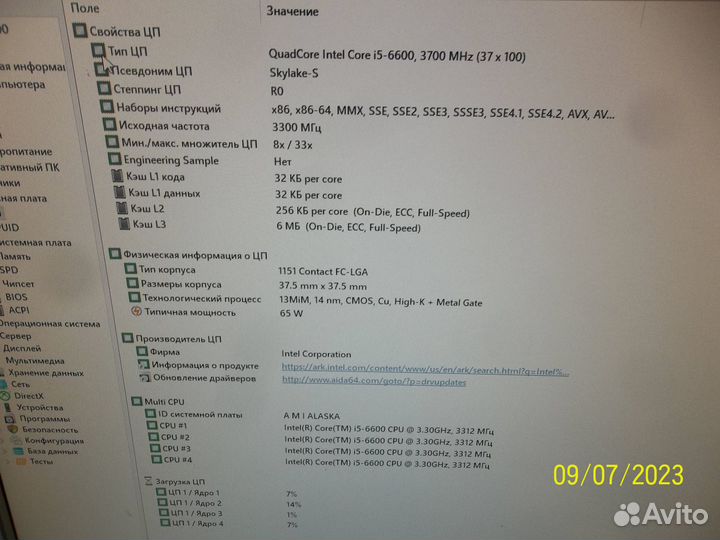 Intel core I5-6600 socket 1151