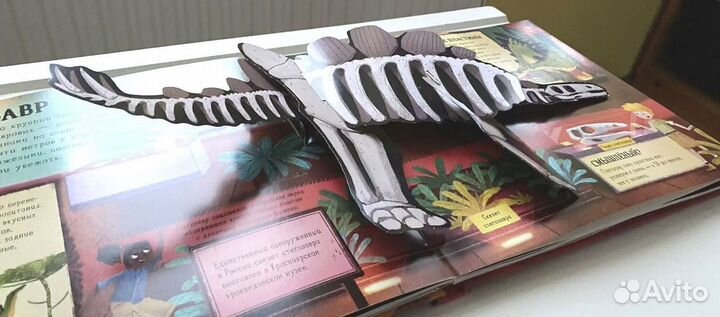 Музей динозавров Миф Все на борт Дискавери-Экспрес